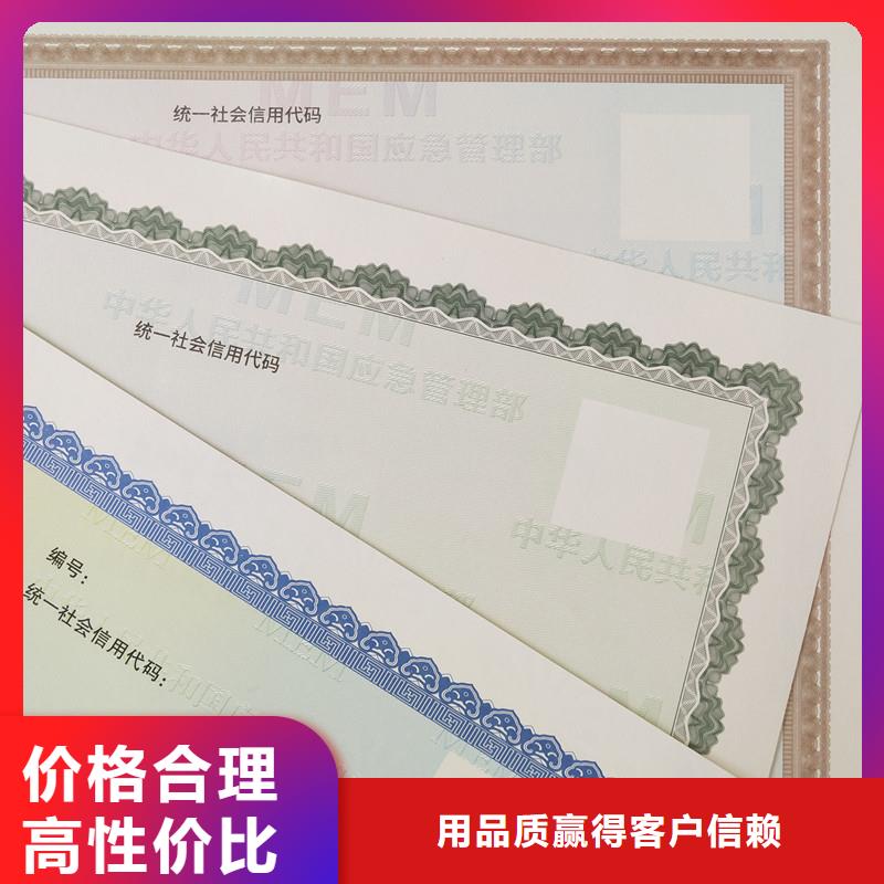 德安县食品餐饮小作坊登记证订做价格防伪印刷厂家厂家货源稳定