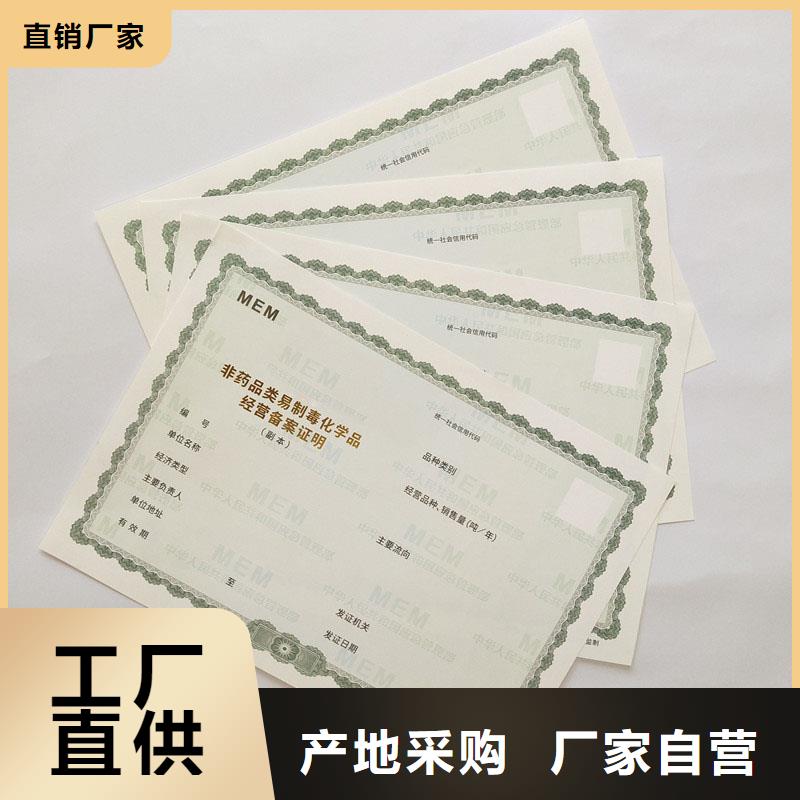 ​赣县非药品类易制毒化学品生产备案证明公司市场行情
