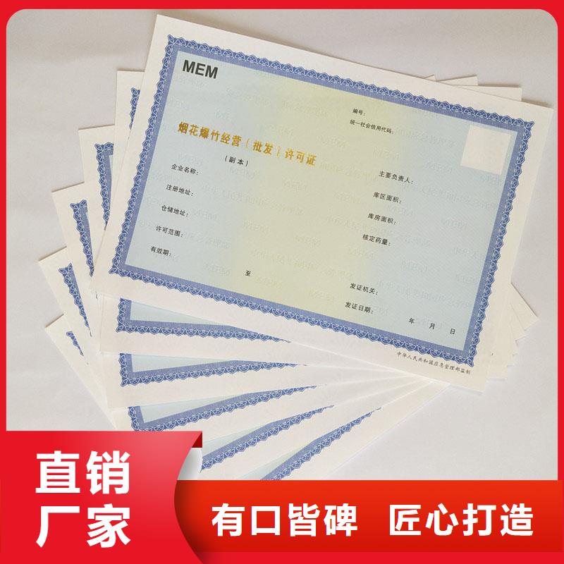 息县经营许可证加工价格防伪印刷厂家同城货源