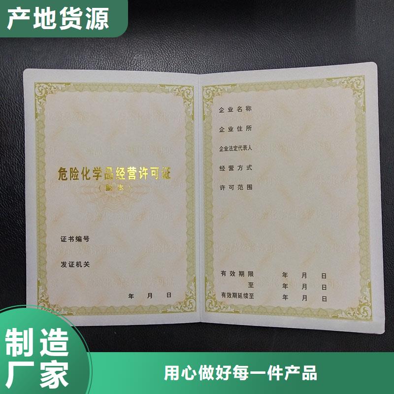 卫生许可证订做报价防伪印刷厂家精心打造