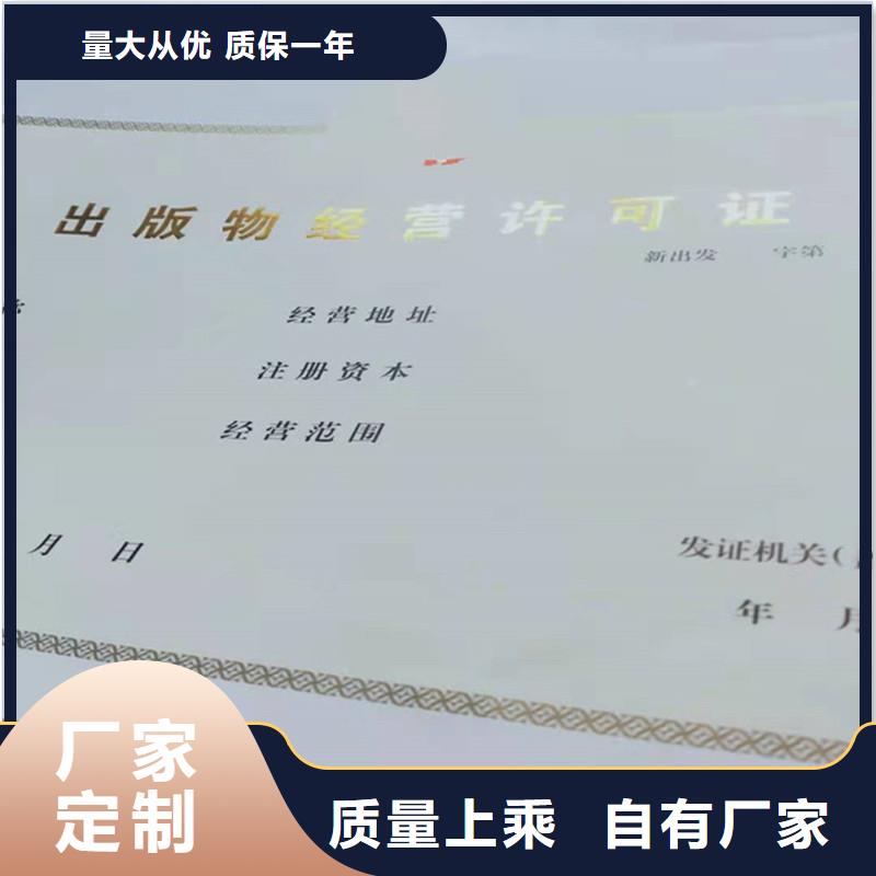 宜黄县非药品类易制毒化学品生产备案证明订做厂家防伪印刷厂家本地厂家