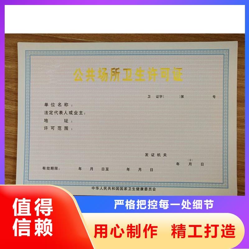 山东省订做经营备案证明农药经营许可证定做公司同城货源