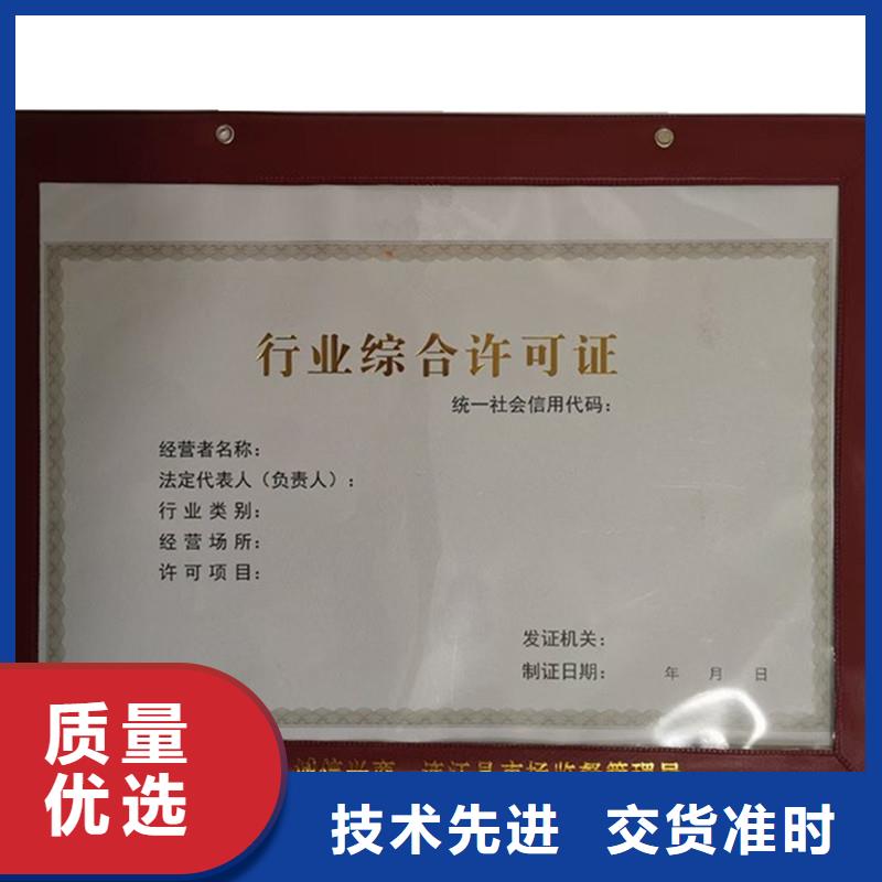 于都县非药品类易制毒化学品经营备案证明制作防伪印刷厂家型号全价格低
