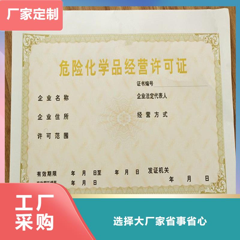 粮食收购防伪内页本地货源