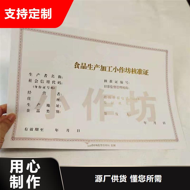 息县山东潍坊营业执照印刷厂印刷公司防伪印刷厂家层层质检