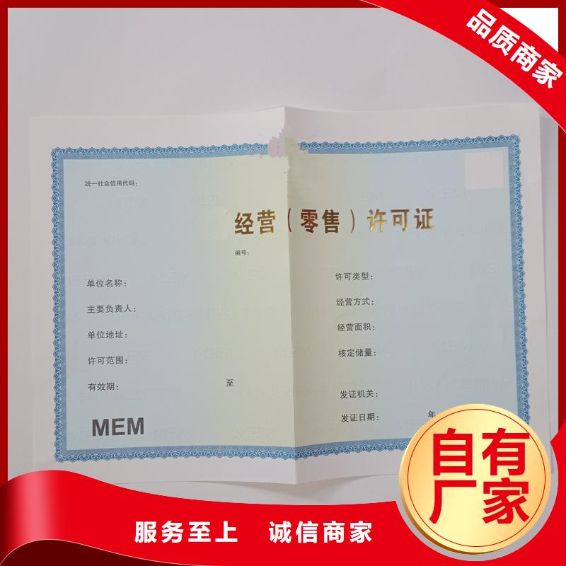 经营零售许可证制作公司同城服务商