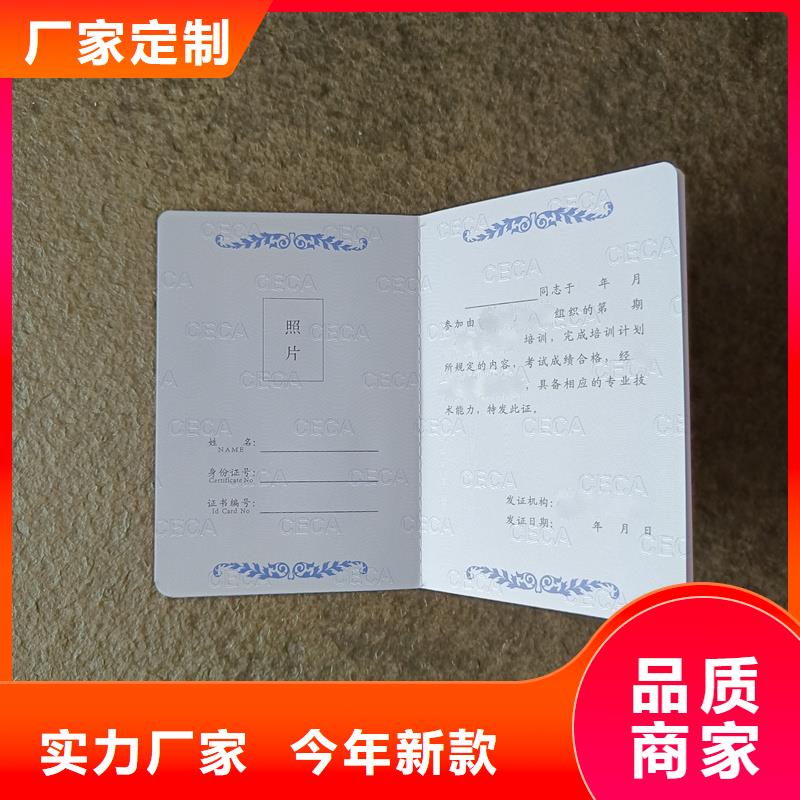 荧光防伪印刷会员证制作本地制造商