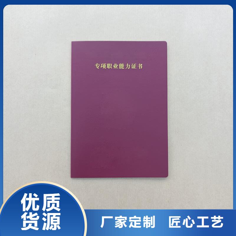 书画防伪收藏印刷防伪会员证厂家型号齐全