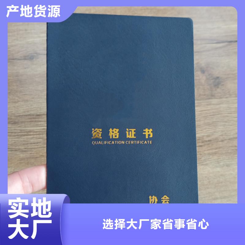 跆拳道职业资格价格印制同城生产厂家