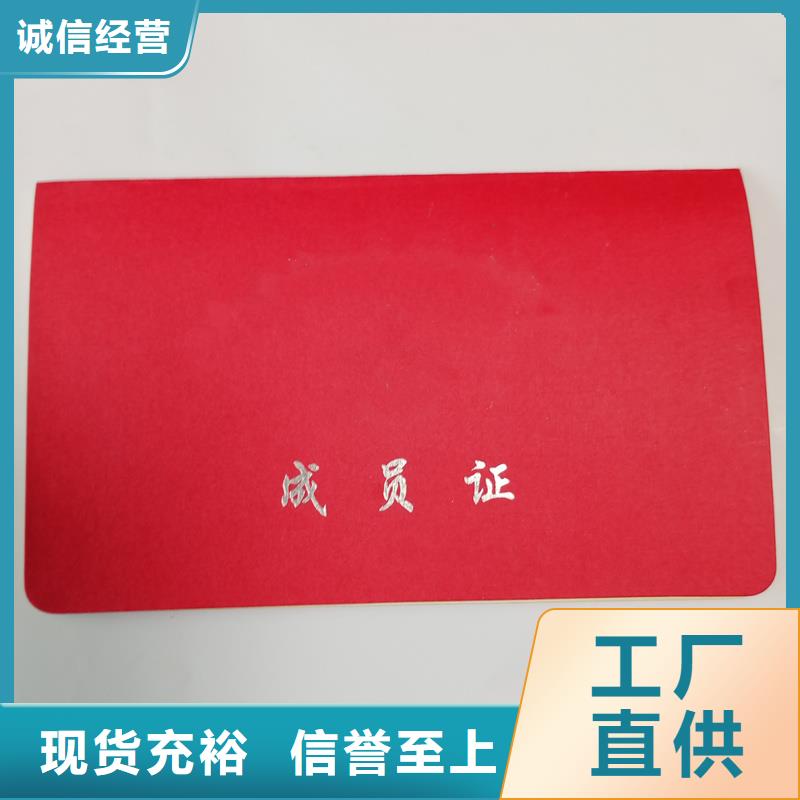 定制防伪会员证订做工厂满足客户需求