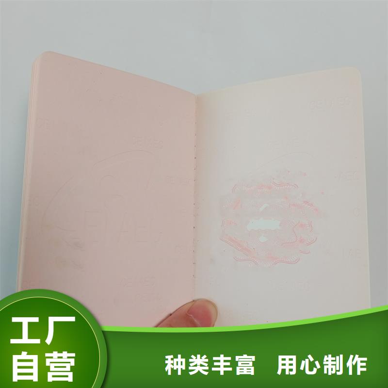 ​登记手册制作烫金货到付款