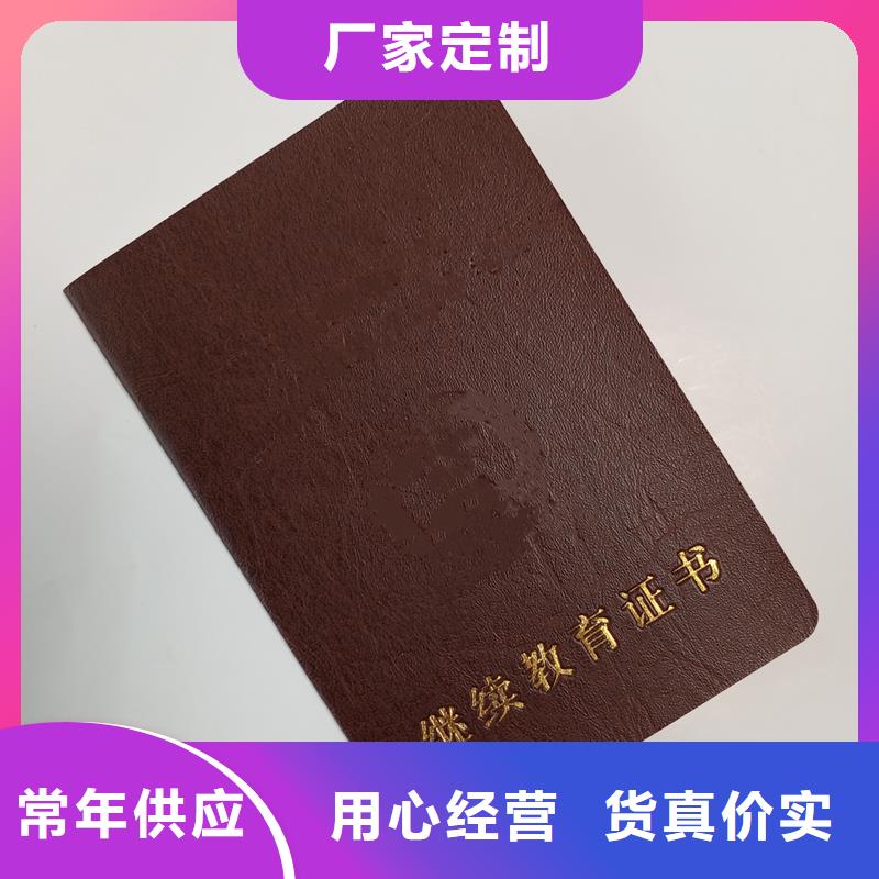 荣誉外皮防伪定做工厂多年实力厂家