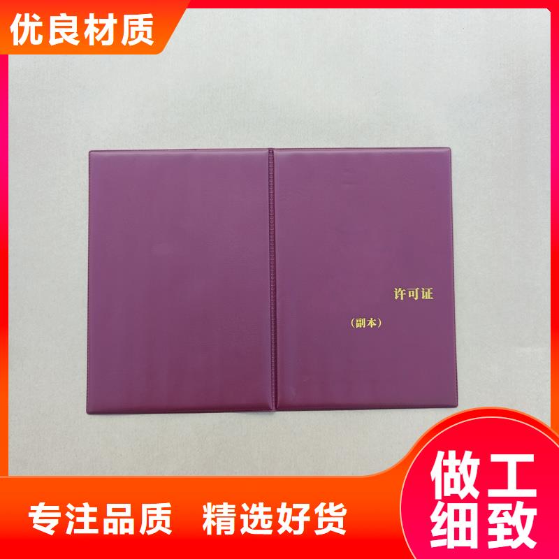 沈阳制作工作证防伪定做公司本地生产厂家
