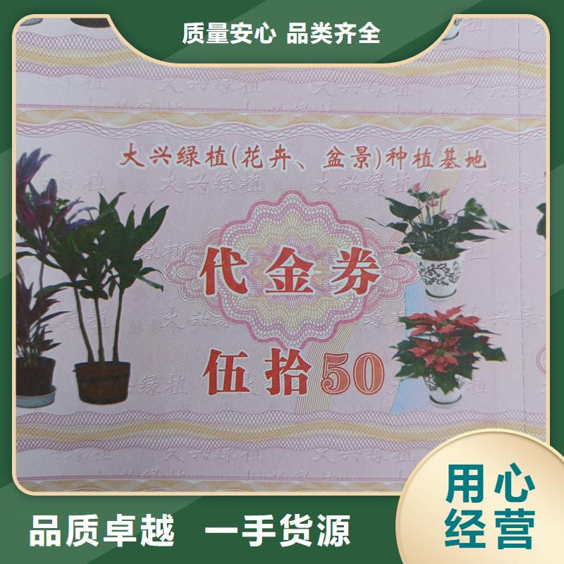 防伪票券现货多种优势放心选择