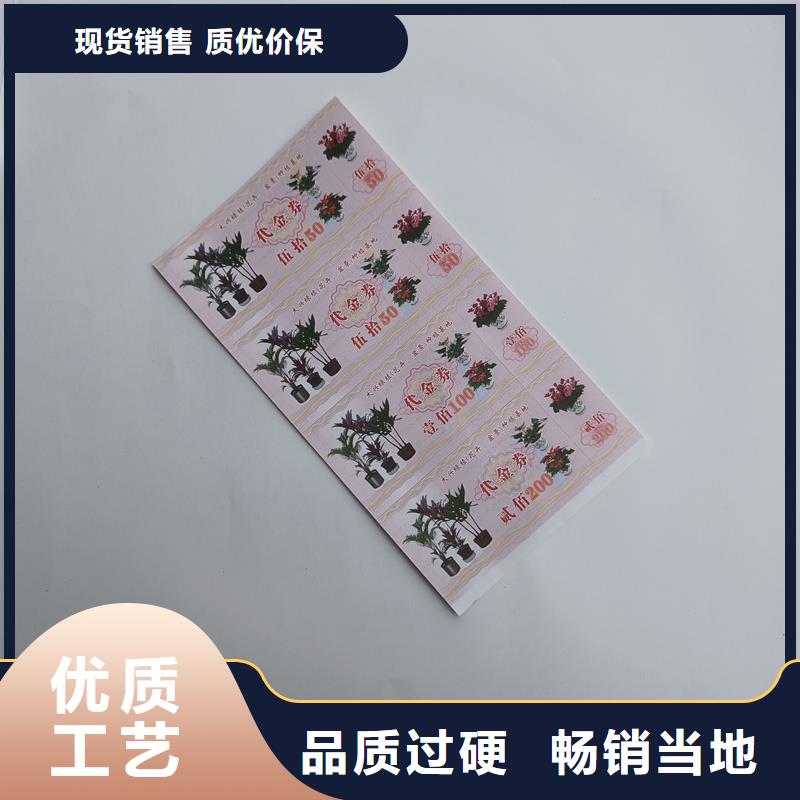 代金券制作水票订做工厂好货采购