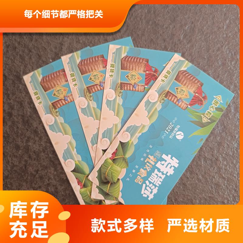 防伪代金券印刷提货券加工厂家老品牌厂家