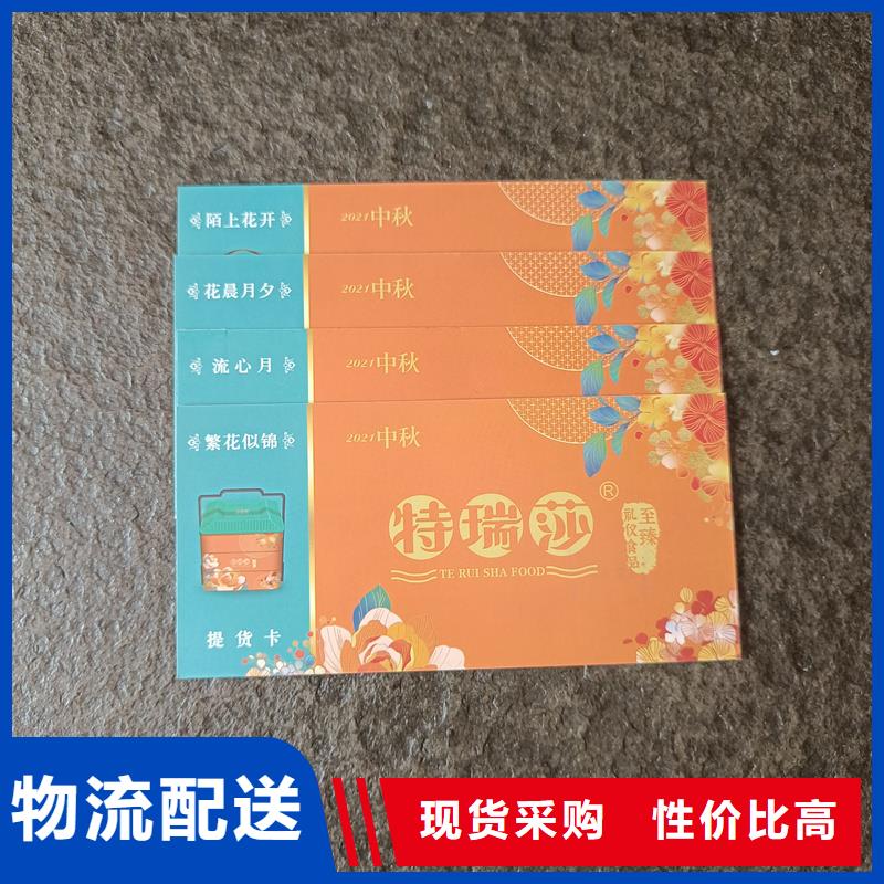 防伪提货券印刷厂优惠券价钱一站式供应