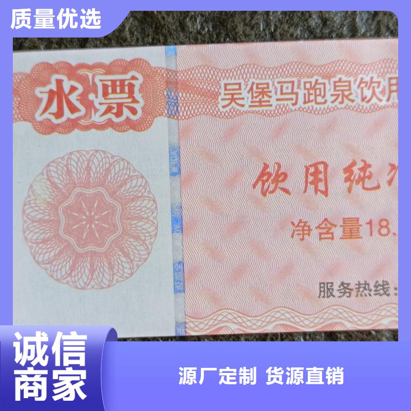 制作代金券餐票生产报价当地经销商