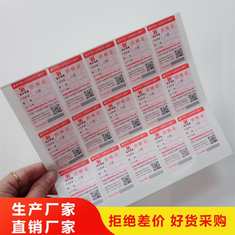 防伪标贴定制工厂激光防伪标签印刷厂家款式多样