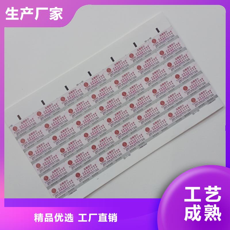 不干胶标识图书不干胶标识用心服务