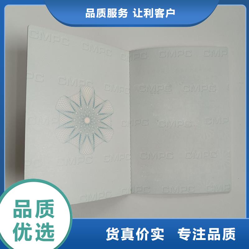​荧光防伪印刷厂家制作价格防伪制作品质优选