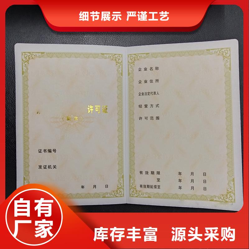 入学通知书印刷报价防伪价钱当地制造商