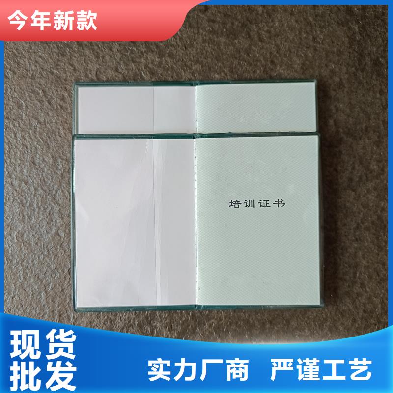 红十字会会员证防伪定制厂家本地供应商
