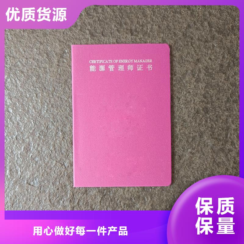 图书馆收藏印刷工厂防伪印刷商家直供