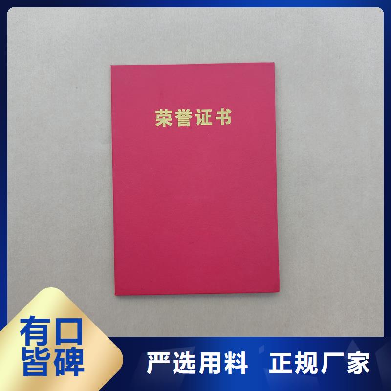 防伪收藏印刷定做报价防伪封皮定做厂家质量过硬