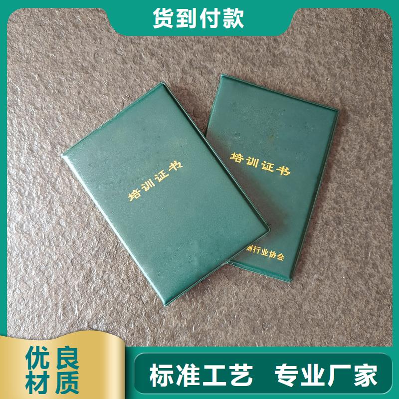 订制老年协会会员证防伪定做价格一站式供应