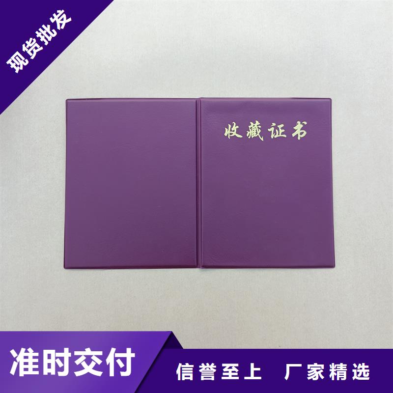 防伪收藏定制定做荣誉好货直销