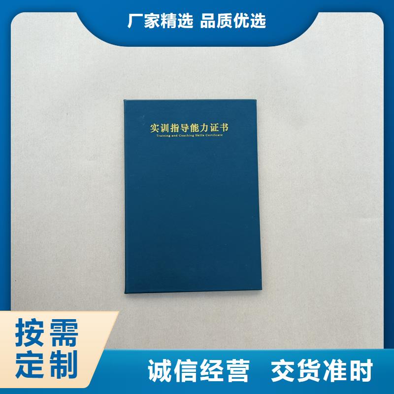 荧光防伪订做价格
防伪定做卓越品质保障