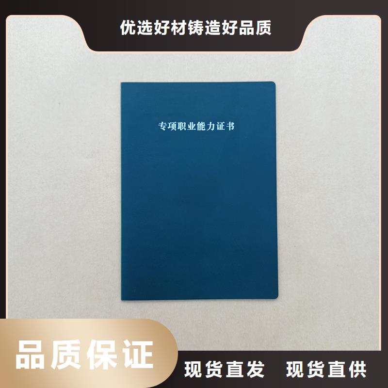 职业资格加工报价防伪报价生产厂家
