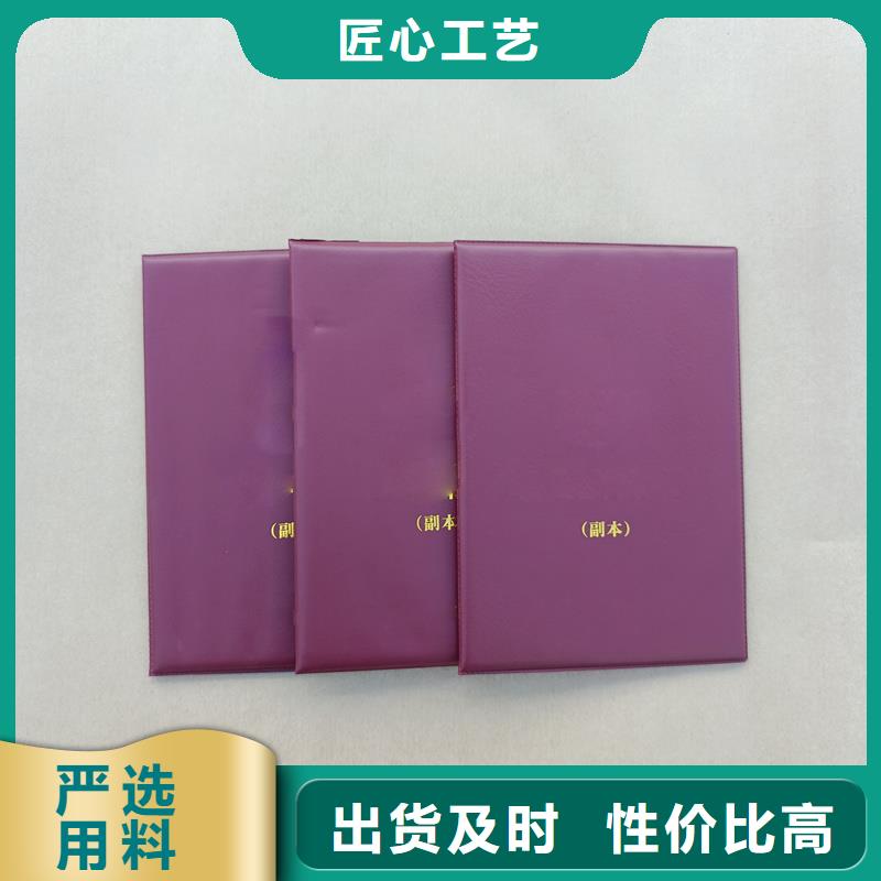 培训合格订做报价防伪价钱实力工厂
