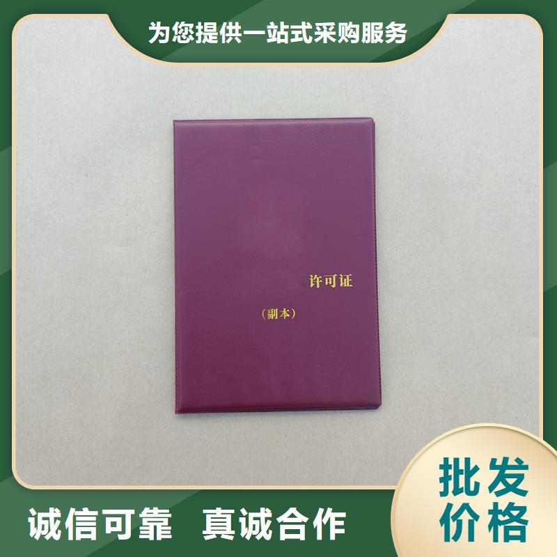 出资证明书报价防伪定做同行低价