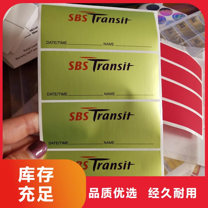 二维码易碎纸标签厂家打印可变条码标签印刷厂家原料层层筛选