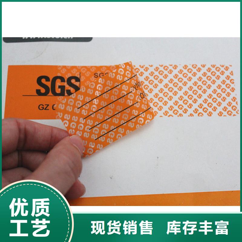 镂空激光标签一物一码彩色可变二维码防伪标签印刷定做当地供应商