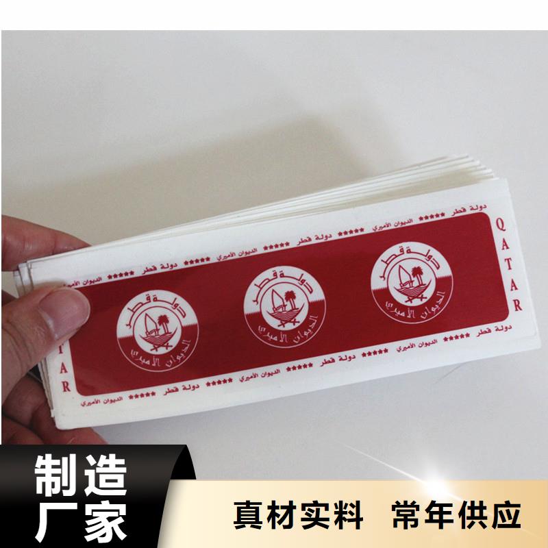制作线防伪标签防伪标贴厂家直营
