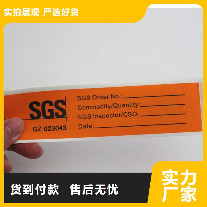 图书防伪标签激光防伪标签同城公司