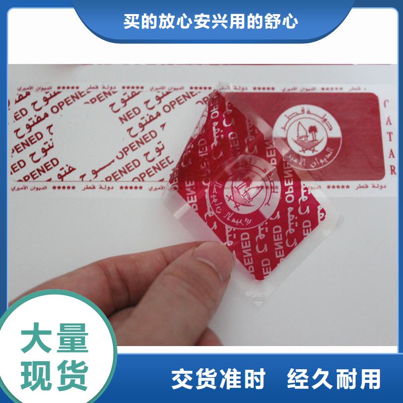双层密码不干胶供应兽药防伪标签当地生产厂家