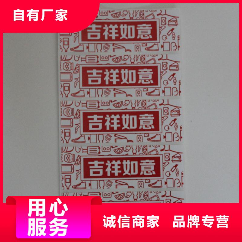 防伪标签厂诚信经营细节严格凸显品质