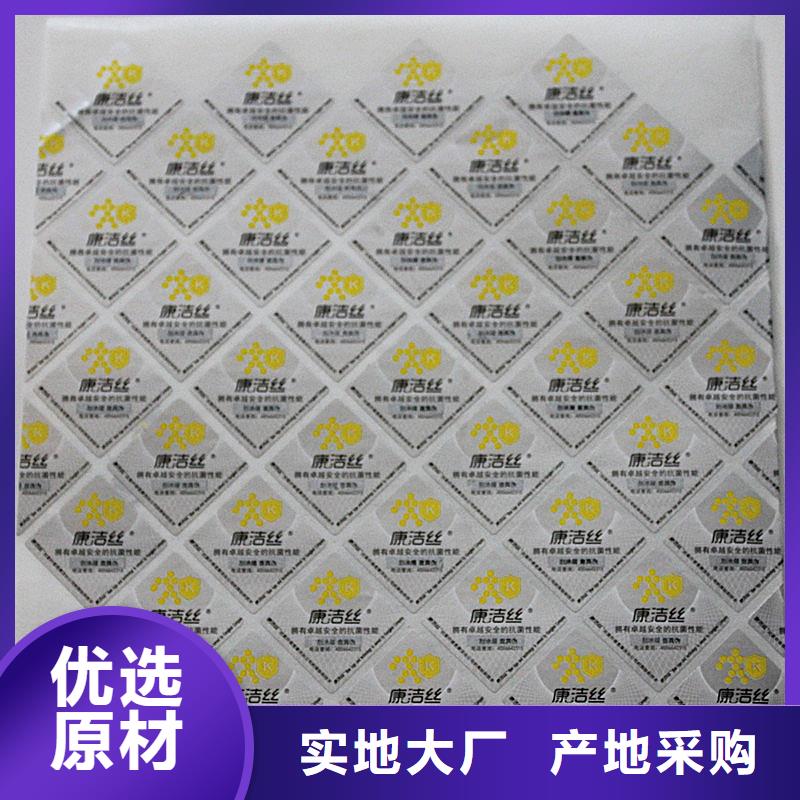 镂空激光标签卷筒不干胶防伪标签当地厂家