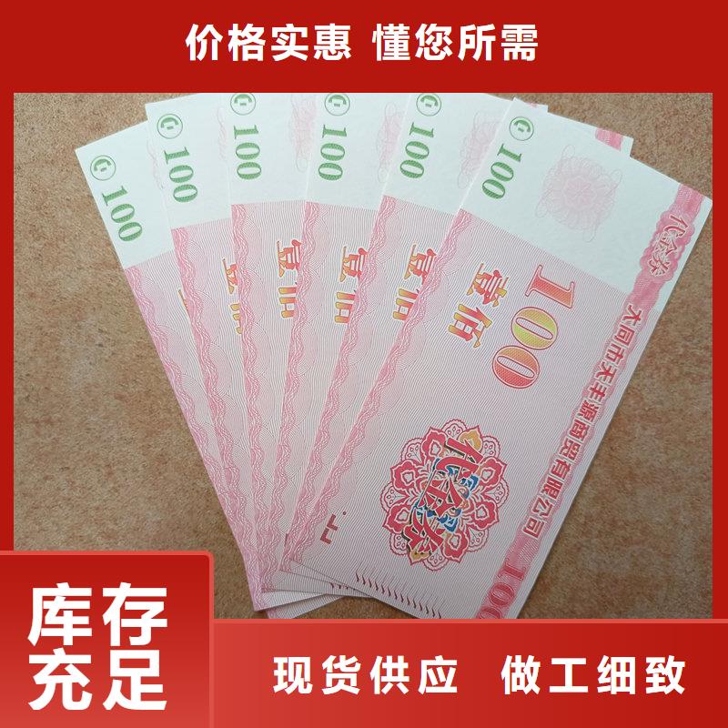 防伪礼品券加工海鲜提货券制作同城公司
