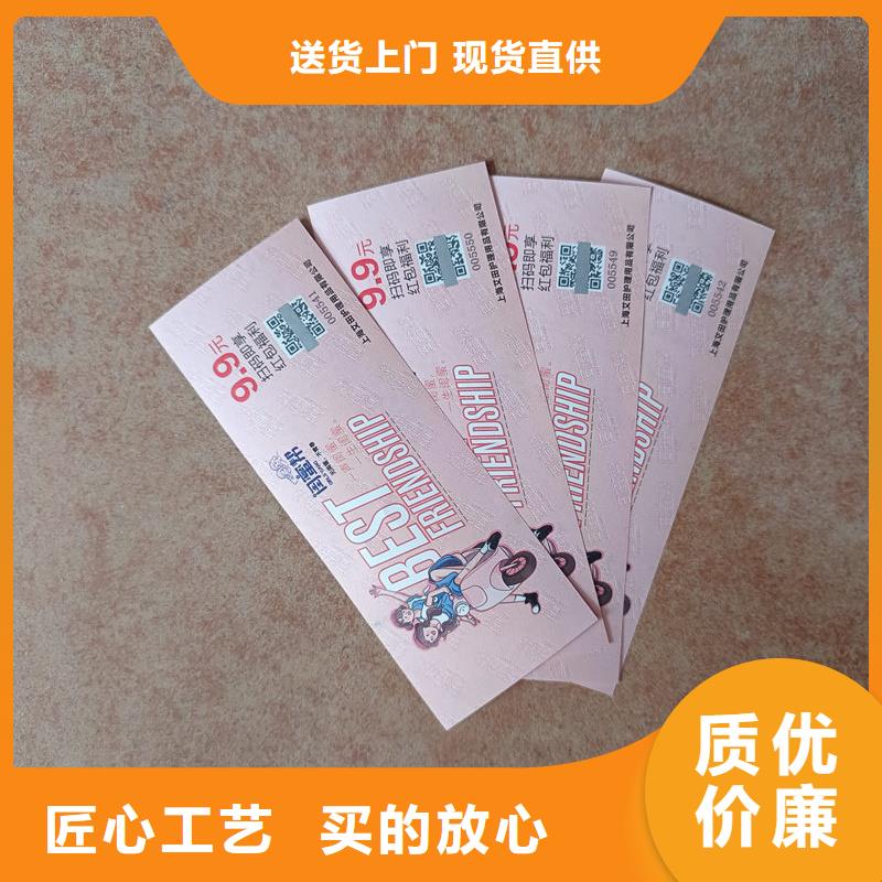 防伪礼品券加工大闸蟹提货券制作诚信可靠