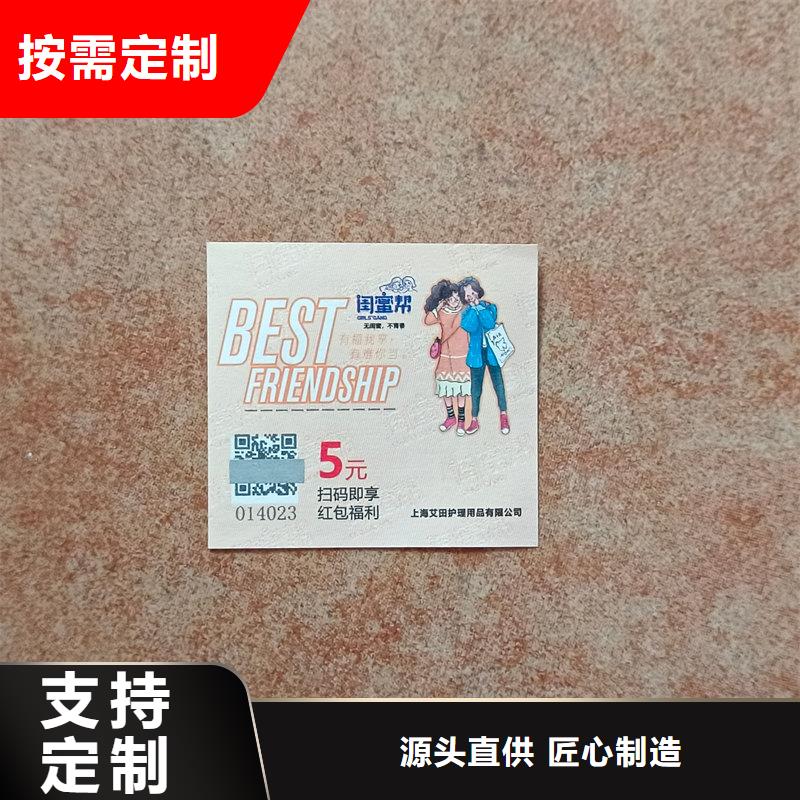 防伪牛奶刮奖卡定制半成品提货券制作款式多样