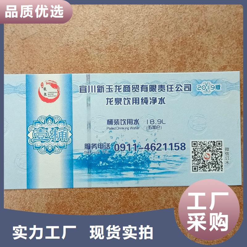 水票定做工厂供水站防伪水票物流配送