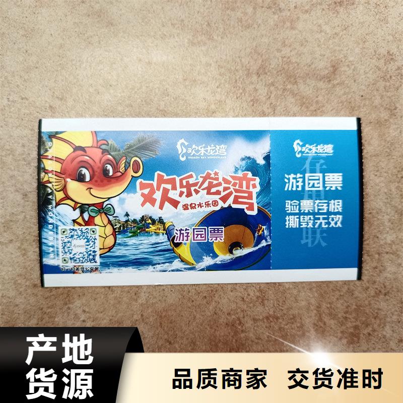 防伪洗车票定制超市提货券制作同城货源