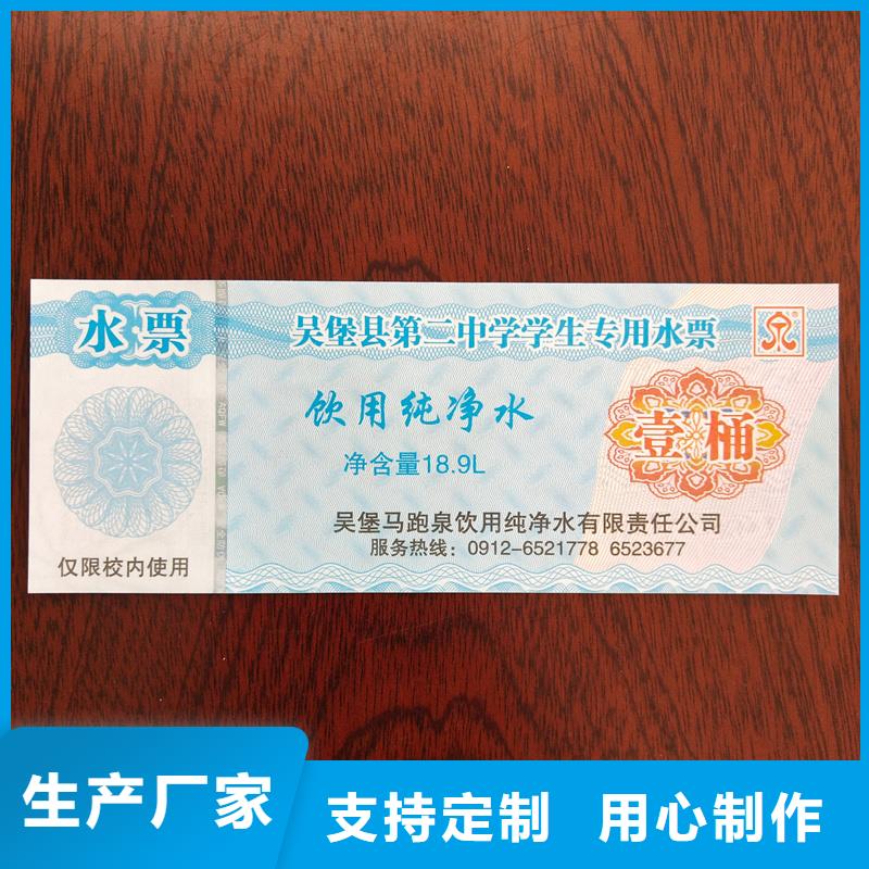 旅游票券价格海鲜提货券制作敢与同行比价格