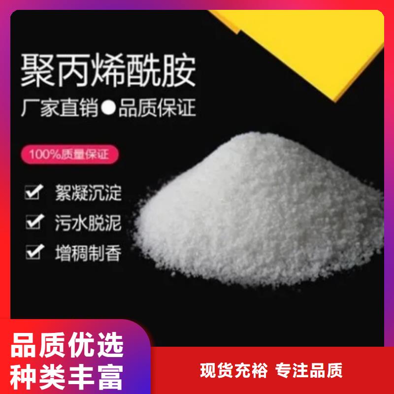 污水处理厂聚丙烯酰胺经销点现货供应