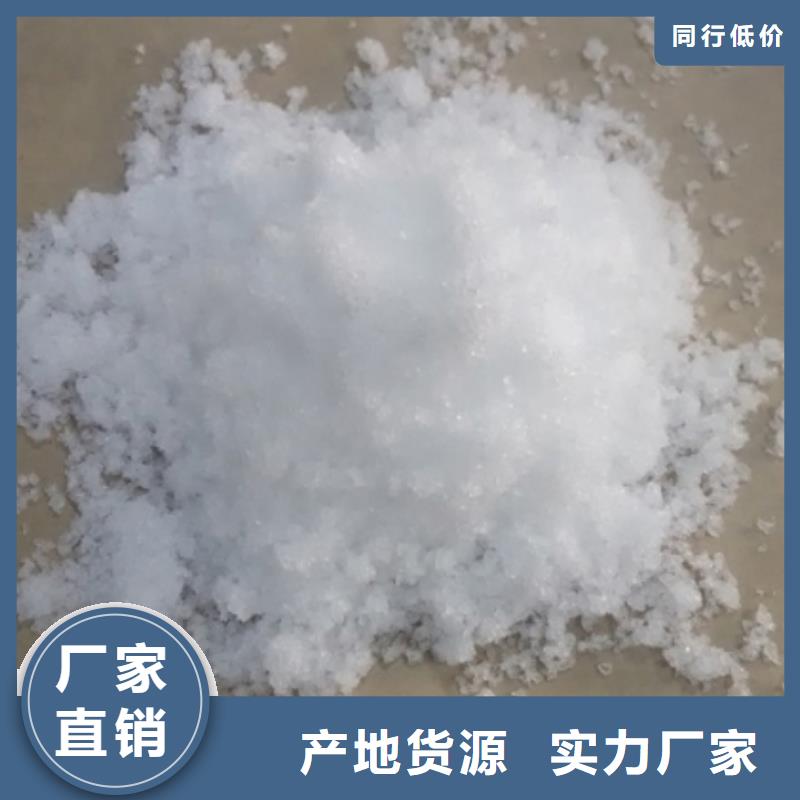 碳源聚丙烯酰胺质量看得见质量牢靠